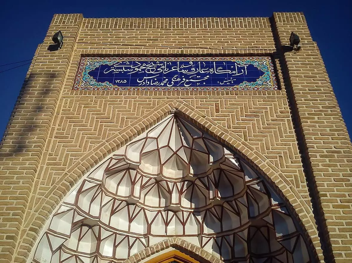 Восточный Азербайджан-Мавзолей Шейха Махмуда Шабестари