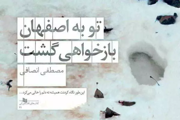 "You will return to Isfahan" Giacomo Longhi translates into Italian