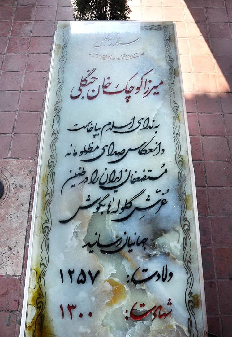 Gilan-Il Mausoleo Di Mirza Kochak Khan-E Jangali