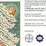 Ekspozita e kaligrafisë