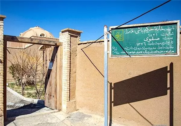 Qom- Casa Di Molla Sadra