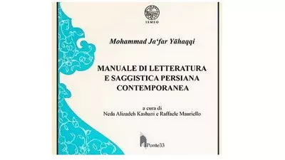 Manual of contemporary Persian literature and essays