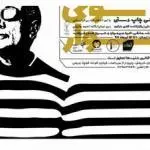 Киаростами и његова комеморација у Ирану