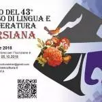 Inscription au 43ème cours de persan