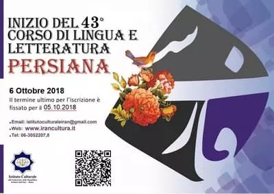 دوره آموزشی زبان فارسی رایزنی فرهنگی