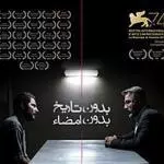 نماینده سینمای ایران در بخش اسکار خارجی سال 2019 م.