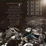 "دخترک ات‌ اشغالی" منتخب جشنواره فیلم ایتالیا