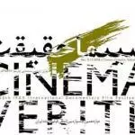 کارگاه آموزشی مستندساز ایتالیایی در جشنواره سینما বাস্তব