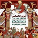اپرای ایتالیایی در تهران