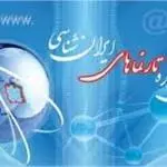 جشنواره تارنماهای ایران شناسی