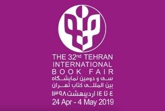 Tahran'da Uluslararası Kitap Fuarı