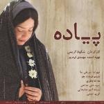 اعطا جایزه بهترین بازیگر زن جشنواره بین المللی فیلم ایتالیا به یک هنرپیشه ایرانی