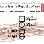 افتتاح فضای نمایشگاهی ایران در دوسالانه هنر ونیز