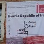 L’Iran alla Biennale d’Arte di Venezia L’Iran alla Biennale d’Arte di Venezia
