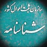 اعطای تابعیت به فرزندان مادران ایرانی