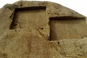 The rock inscriptions of Ganjnameh