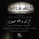جشنواره فیلم کوتاه ایتالیا