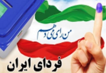 præsidentvalget Iran