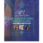 Iran; La culla di una Pacifica Coesistenza Religiosa