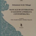 Manuale di Letteratura e Saggistica Persiana Contemporanea