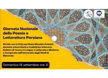 Національний день перської поезії та літератури
