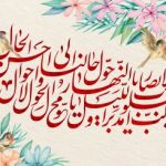 Пролеће долази, срећан Новруз свима