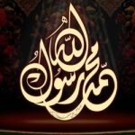 La missione del Sommo Profeta La missione del Sommo Profeta