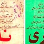 1° Aprile: Giornata della Repubblica Islamica dell’Iran