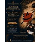 Lezione Introduttiva di Calligrafia Persiana a Roma Lezione Introduttiva di Calligrafia Persiana a Roma