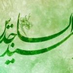 L’Imam Sajjad, storia di un sopravvissuto