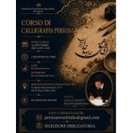 Primo Corso di Calligrafia Persiana Primo Corso di Calligrafia Persiana
