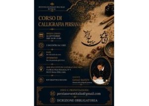 Први курс персијске калиграфије