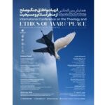 Conferenza Internazionale Teologia ed Etica della Guerra e della Pace Conferenza Internazionale Teologia ed Etica della Guerra e della Pace